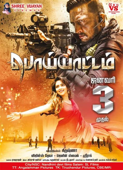 <b>Anniyan</b> <b>Tamil</b> <b>Movie</b> Traile. . Anniyan tamil movie download tamilrockers